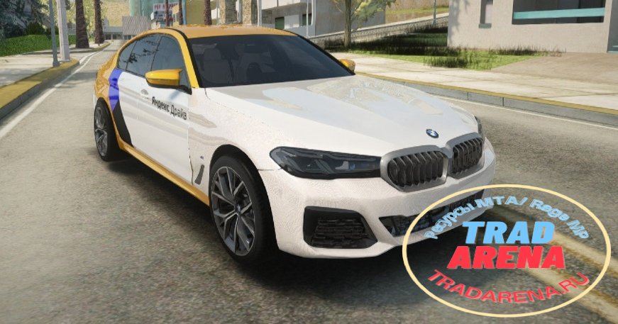 BMW 530d Яндекс Драйв