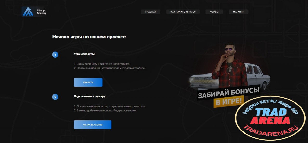готовый сайт для Вашего проекта