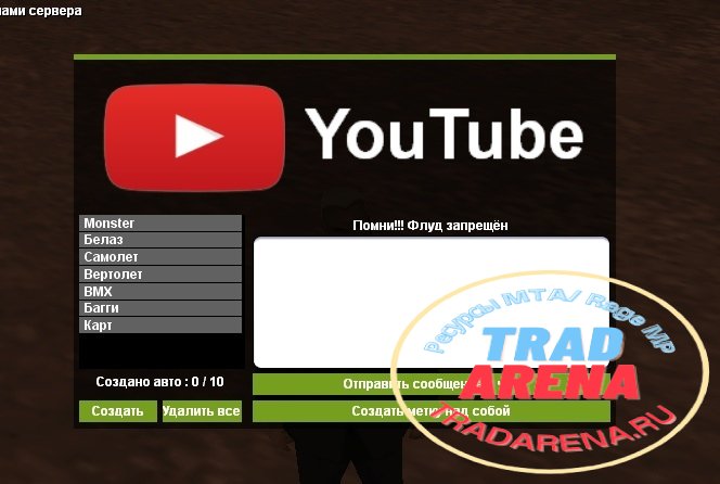 панель ютубера (youtube