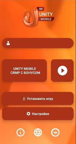 Лаунчер UNITY на телефоны
