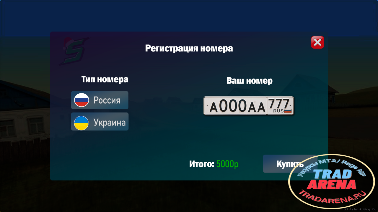 Слив psd покупки номеров