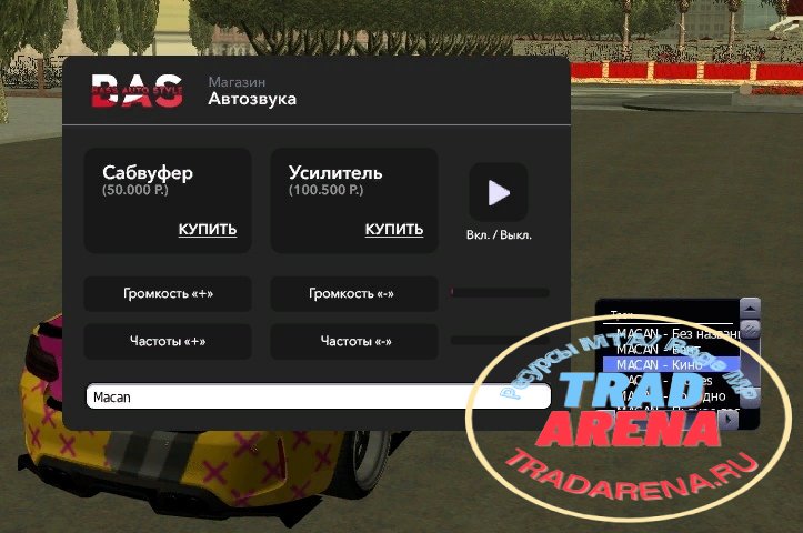 Басс панель (B**s A**o S****)