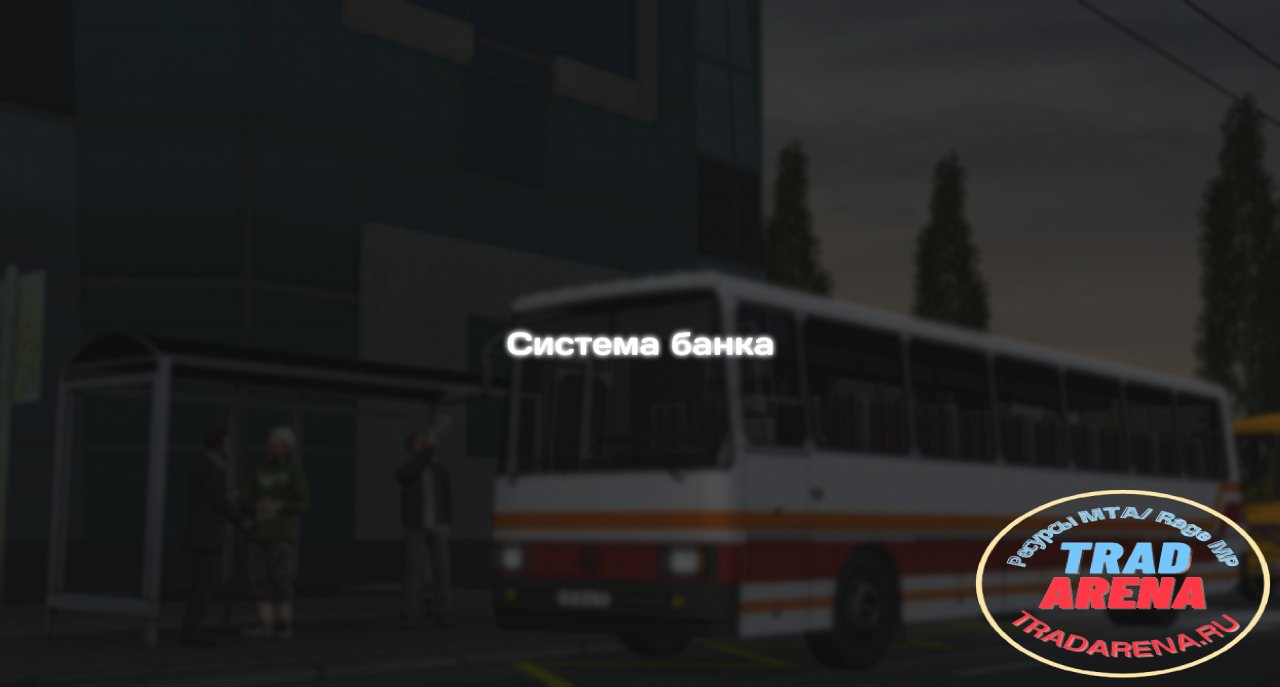 Система банка с красивым дизайном