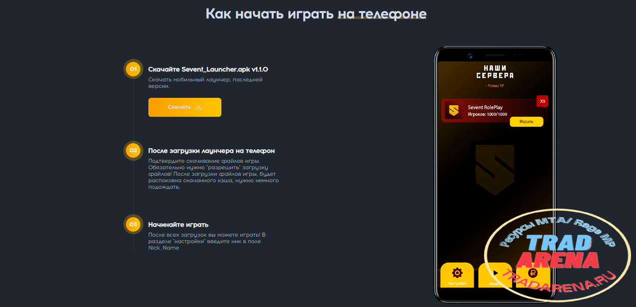 Слив сайта sevent-crmp