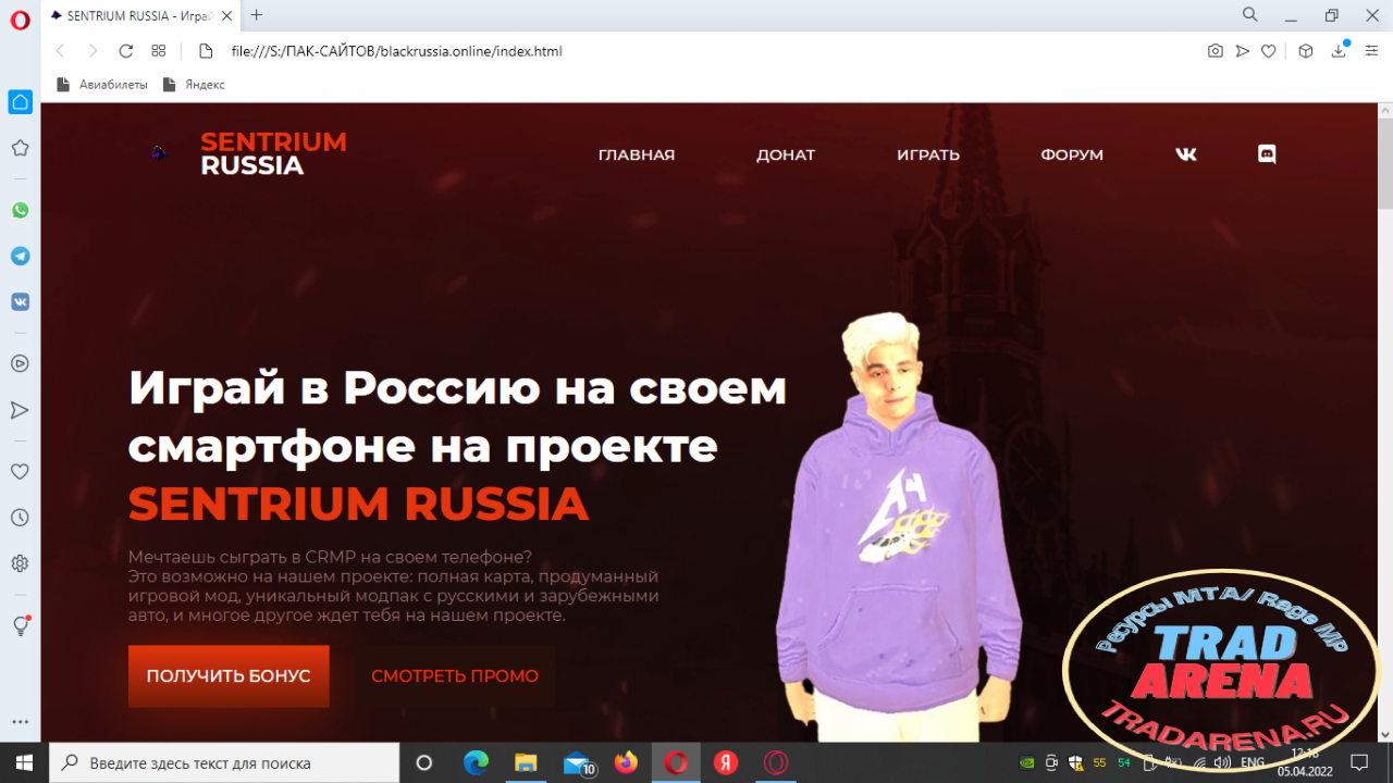 Слив сайта Блэк Раша