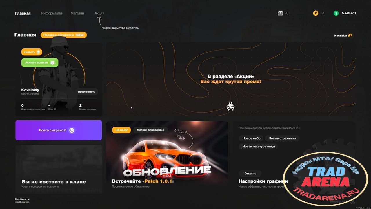 Скрипт - Freeroam (DX)