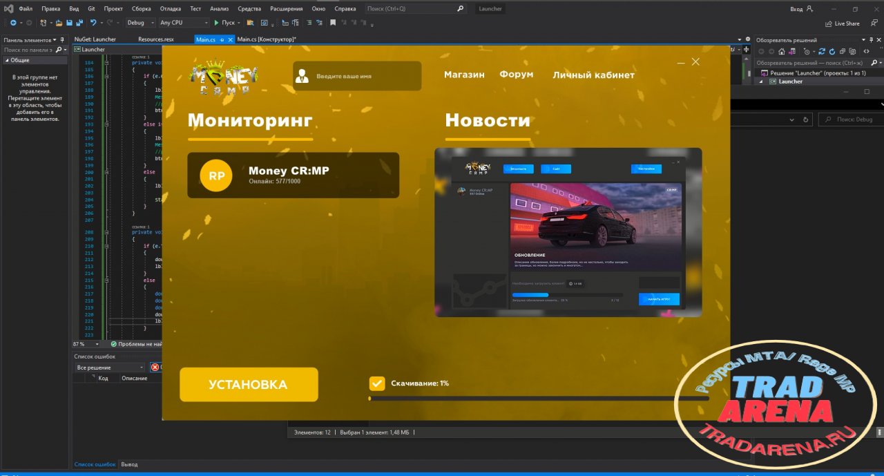 Сливаю лаунчер с добавленой системой автоустановка.