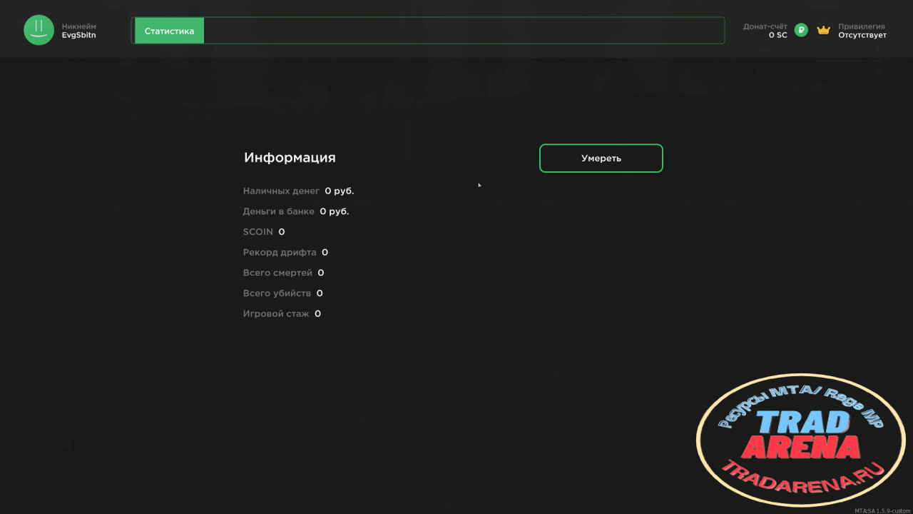 Freeroam для МТА