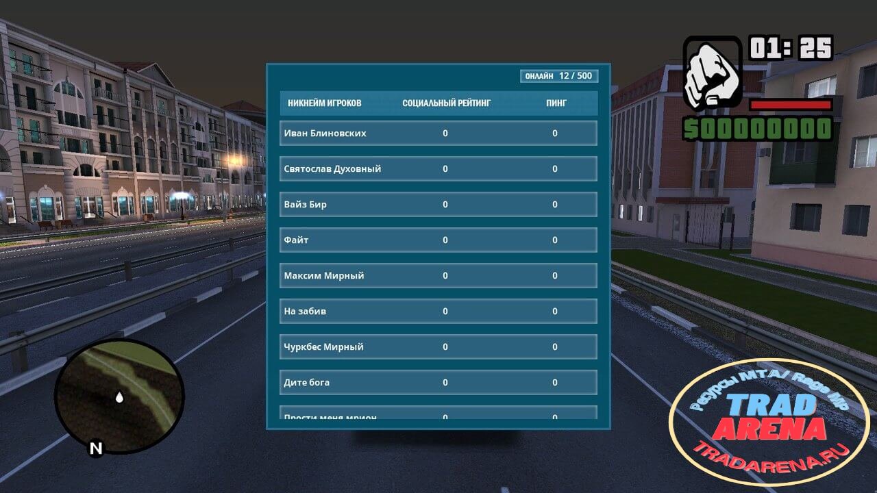 Панель игроков В СТИЛЕ Next RP