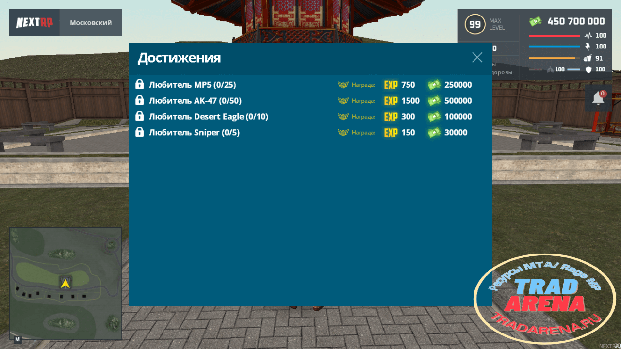 Система достижений