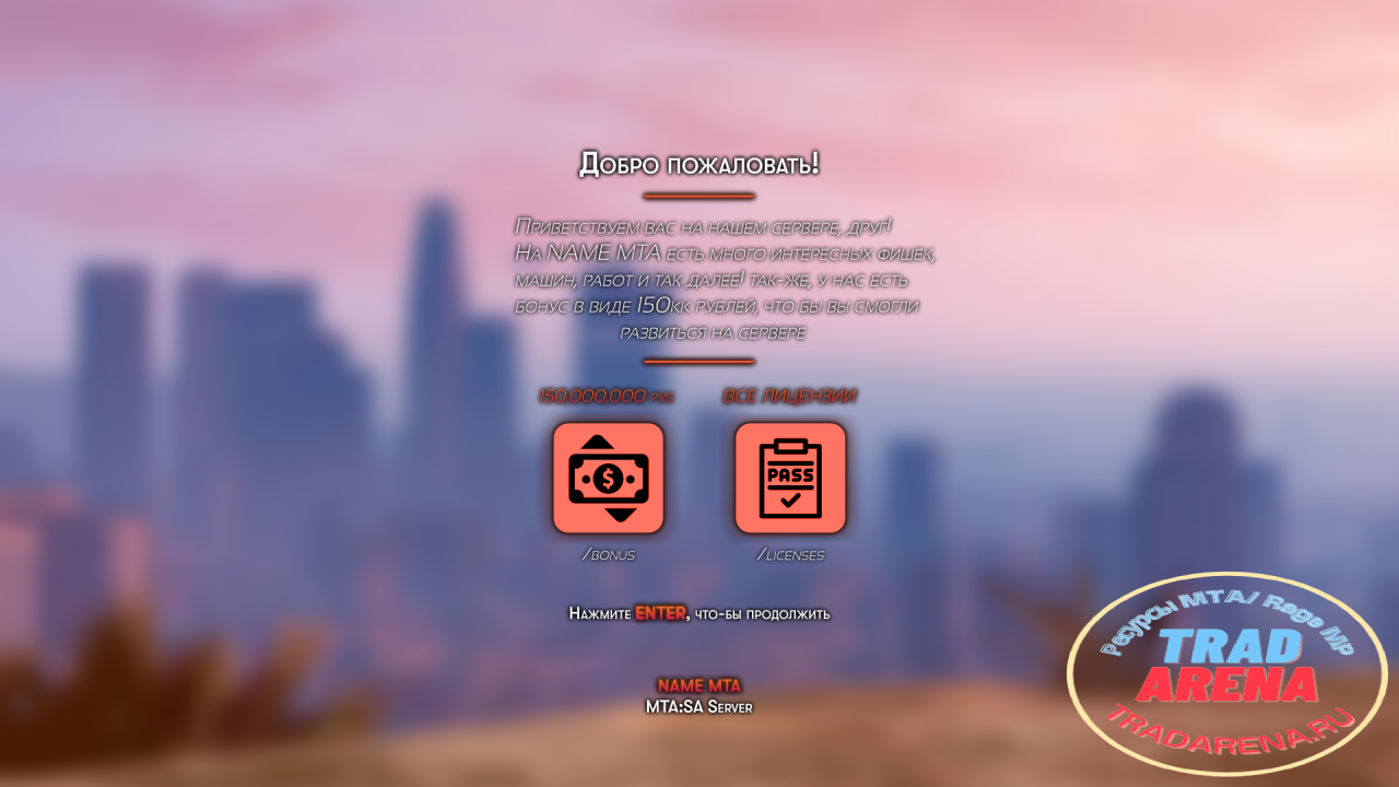 Информационная панель
