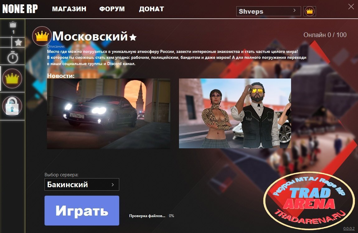 Лаунчер NEXT RP?