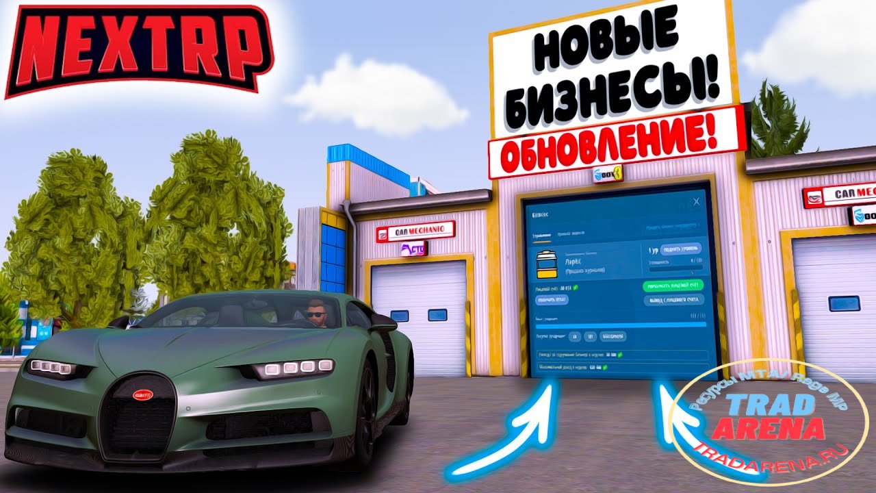 Бизнесы 2.0