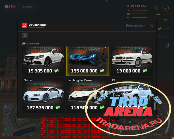 Сборка NextRP [FIX]