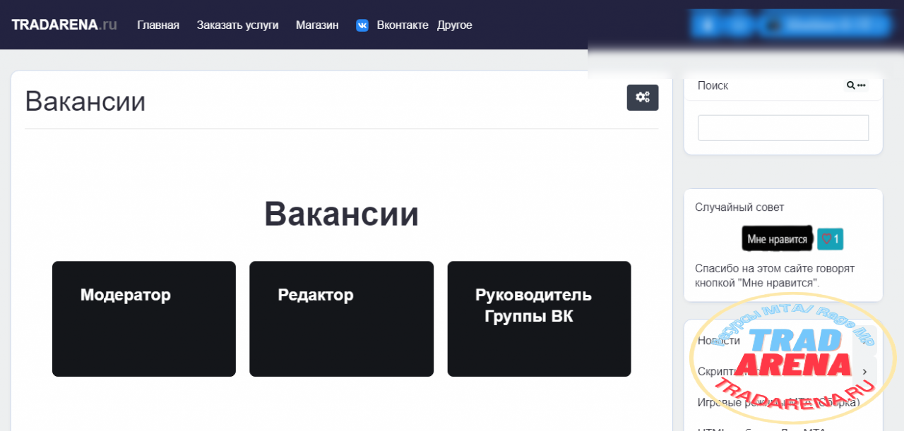 Набор на командные должности