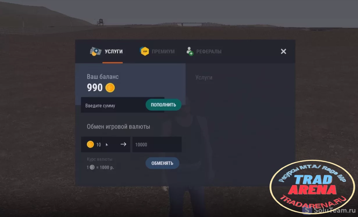 Оригинальная донат панель с RPBOX (рабочая) + Библиотека RPBOX
