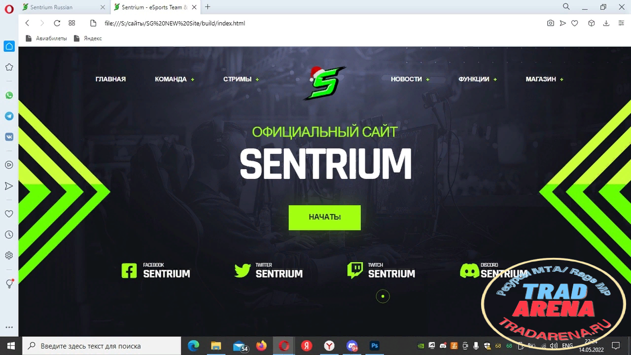 Сливаю вам сайт sentrium который не вышел