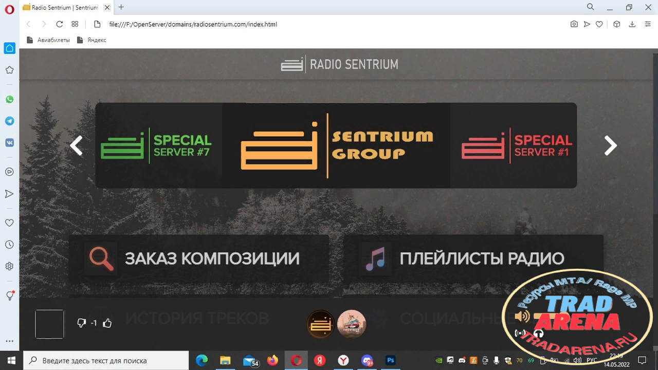 Сливаю сайт провинции(радио)