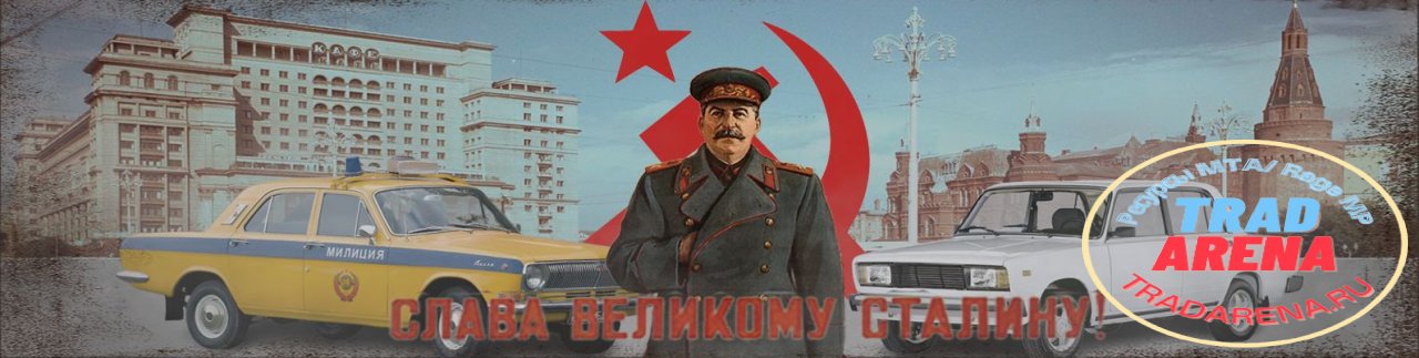 Сливаю вам шапку для вк в стиле СССР