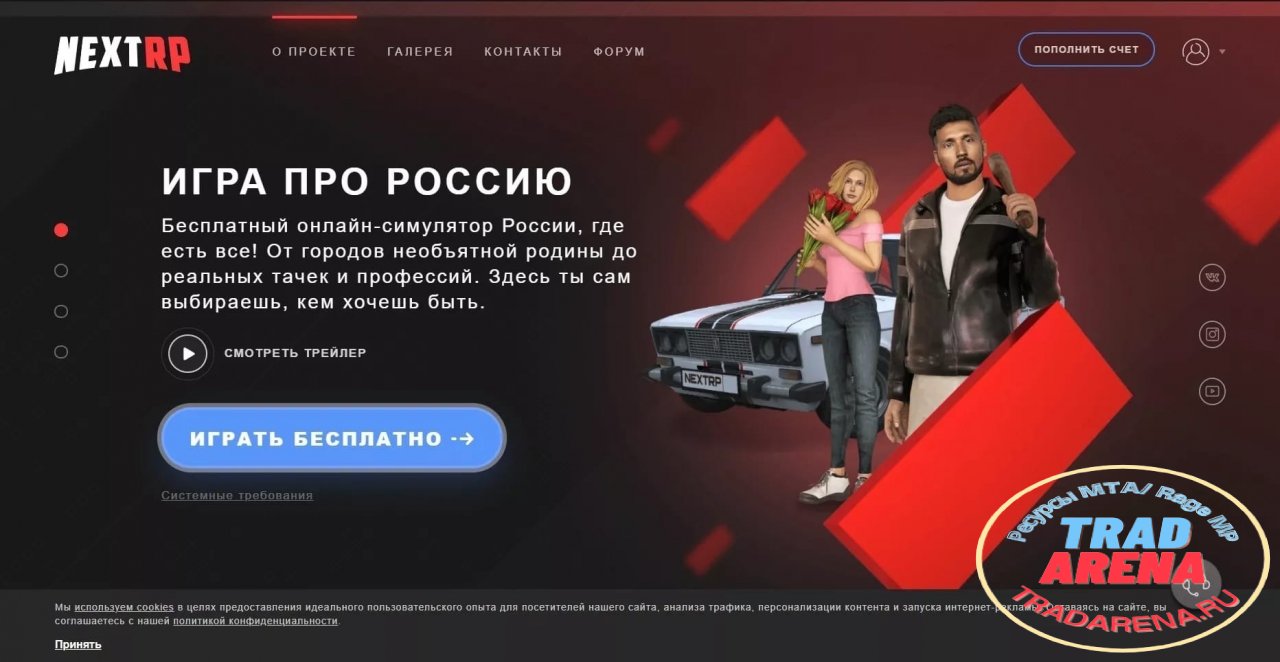 ? Сливаем вам шаблон сайта Next RP ?