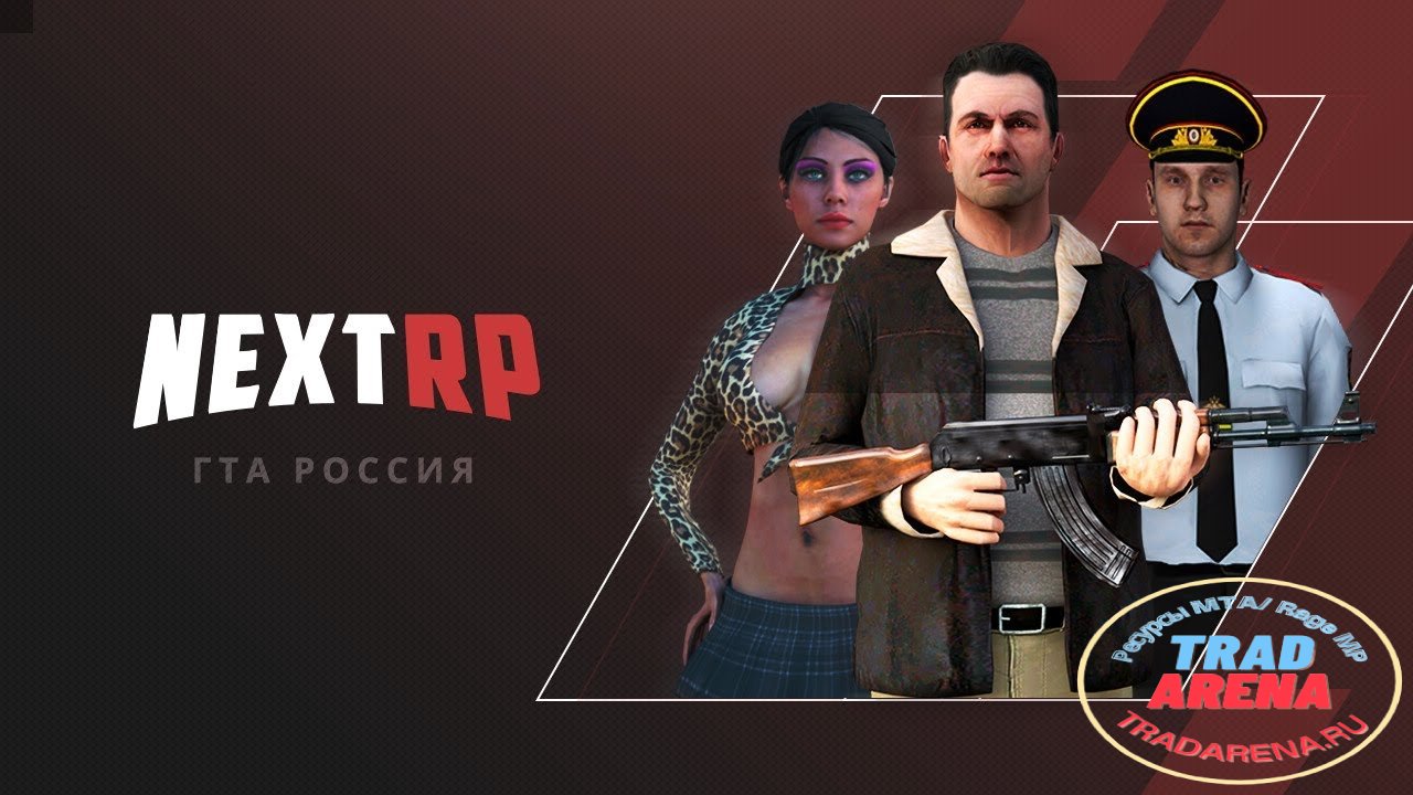 Улучшение оружие с некстрп
