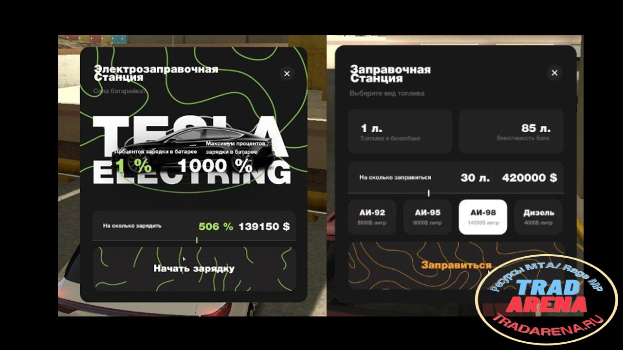 Cистема заправок для ССД 2022