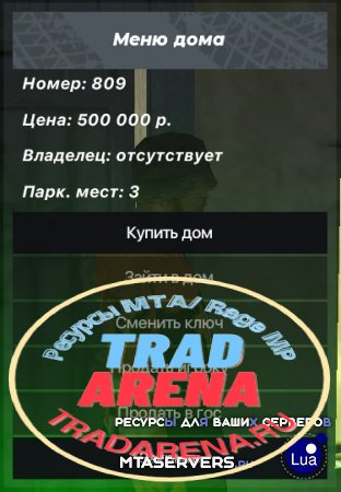 Дома CCD