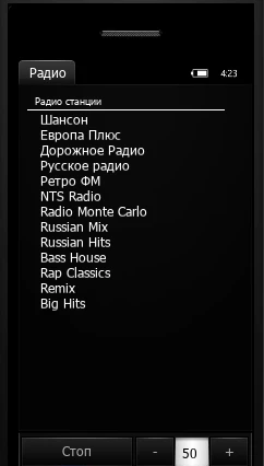 Телефон-радио