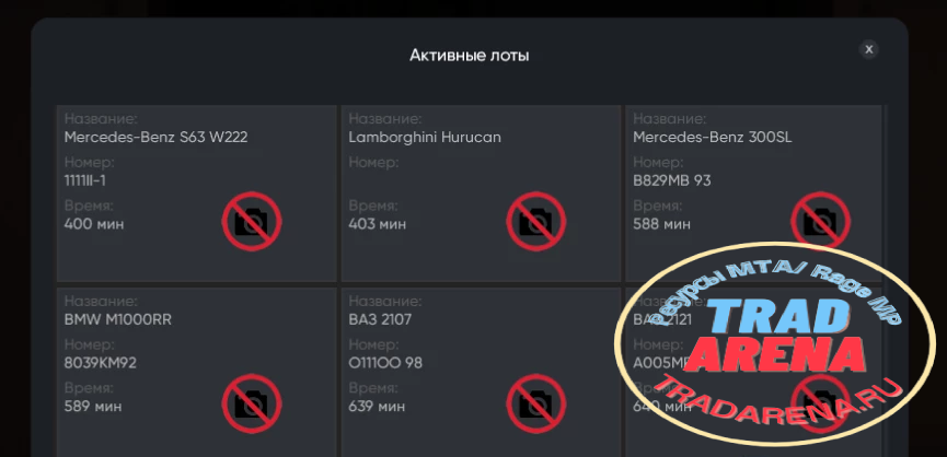 Аукцион автомобилей Smoll MTA