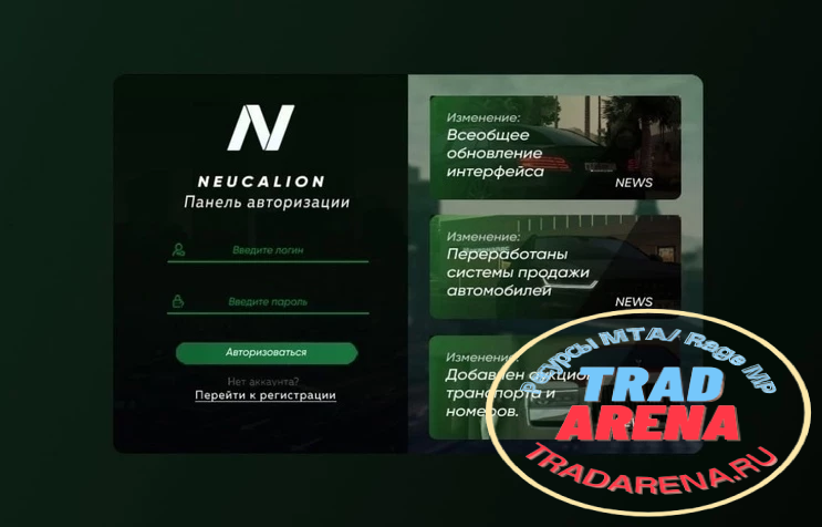 Логин Панель Neucalion