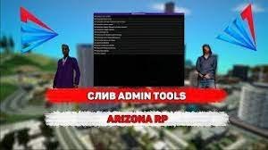 Admin Tools - обновлённый + фикс форм