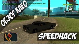Speed Hack - alt + shift