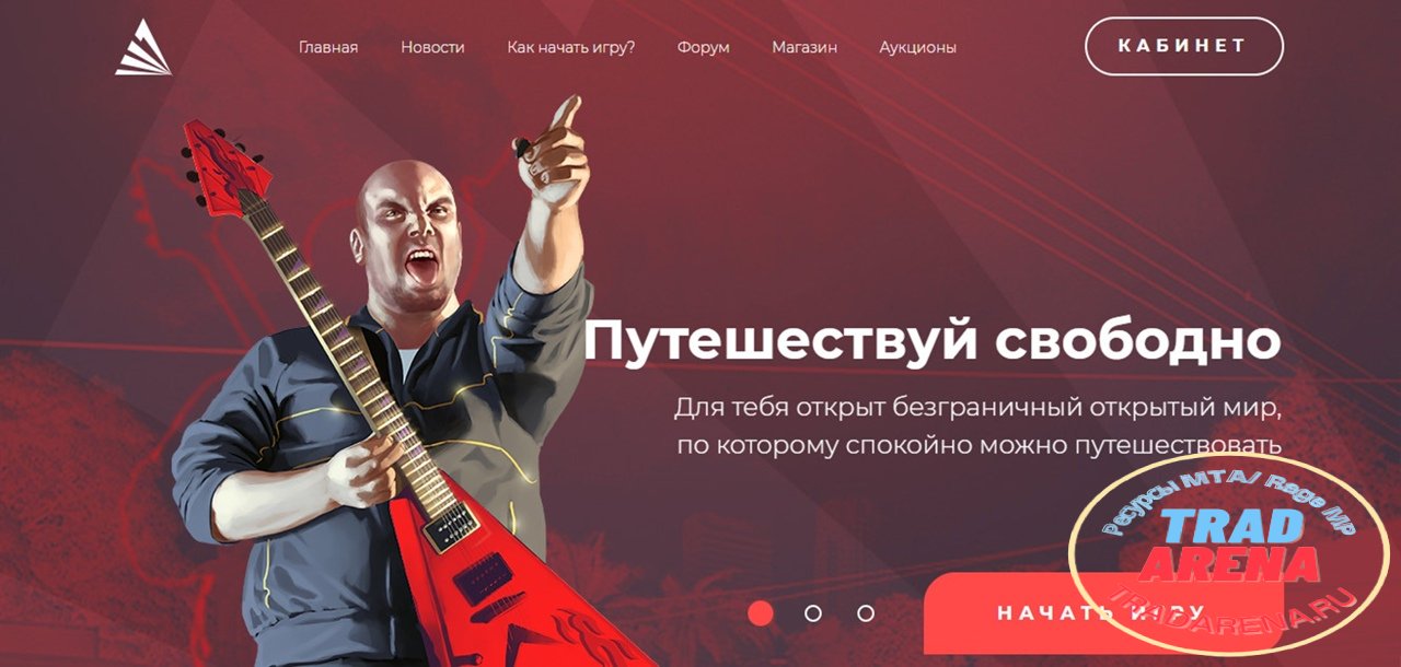 Слив UCP Arizona RP + QIWI (Старого типа)