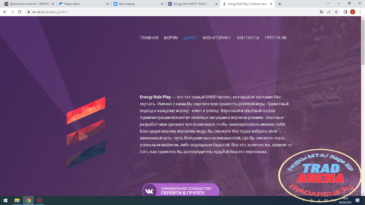 Energy RP Site - слив