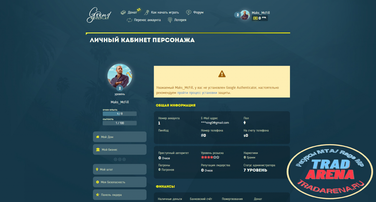 Grand UCP - для самп