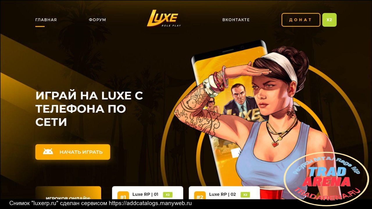Luxe UCP