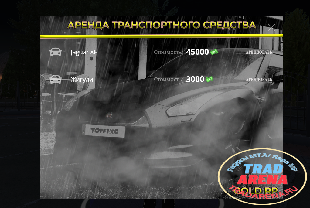 Аренда транспорта MTA NRP