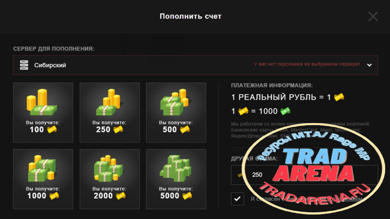 [NEXTRP] Автодонат