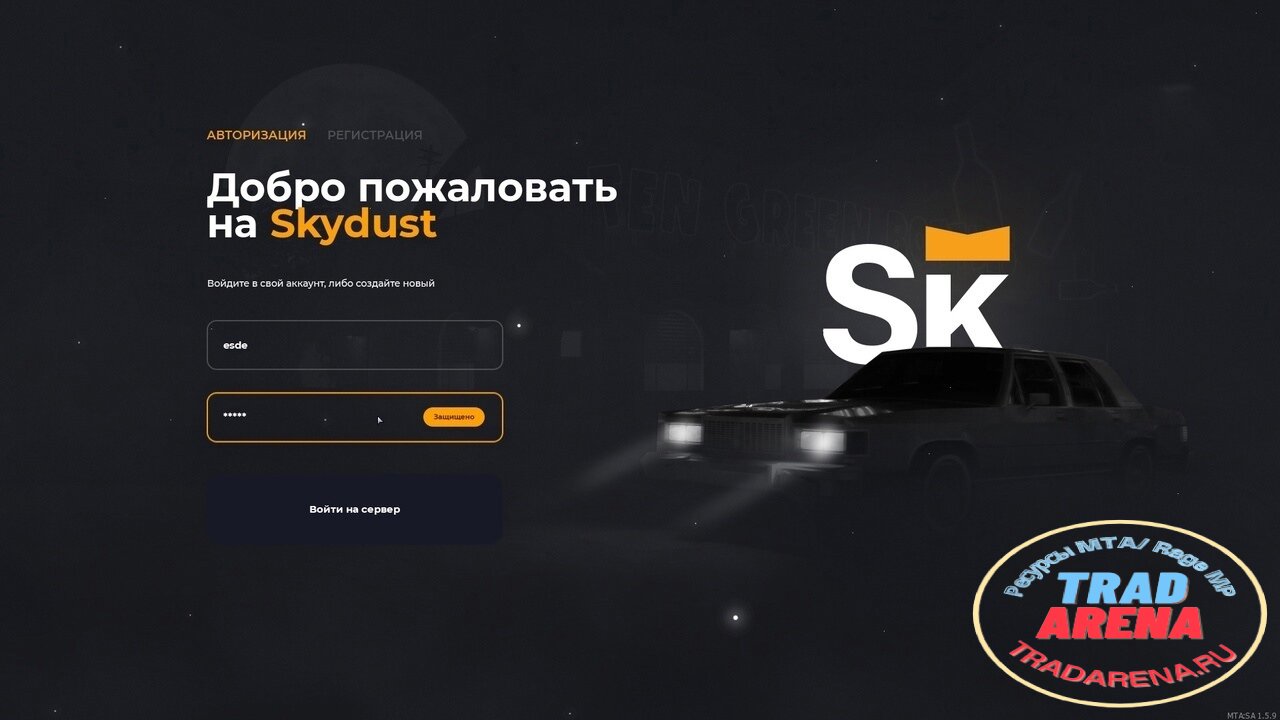 Сборка SKYDUST MTA