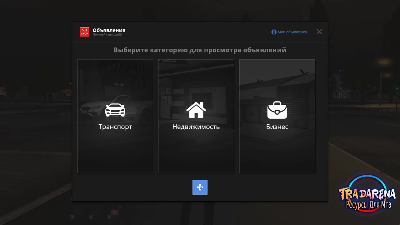 Доска Объявлений