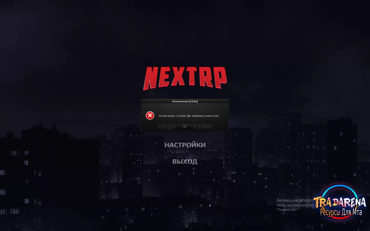 Исходники клиента NEXTRP