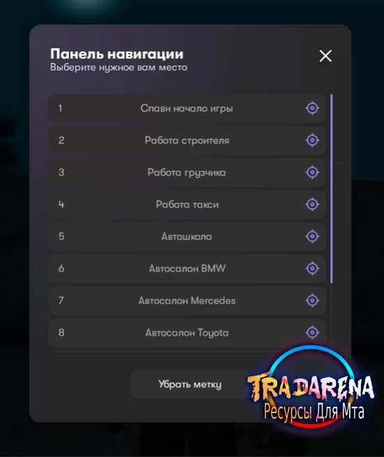 Скрипт - GPS
