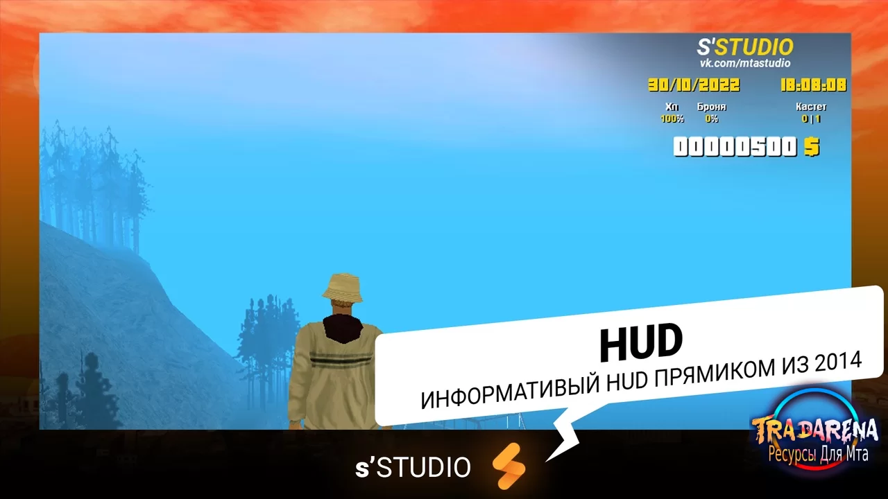 HUD в стиле 2014-2015 года