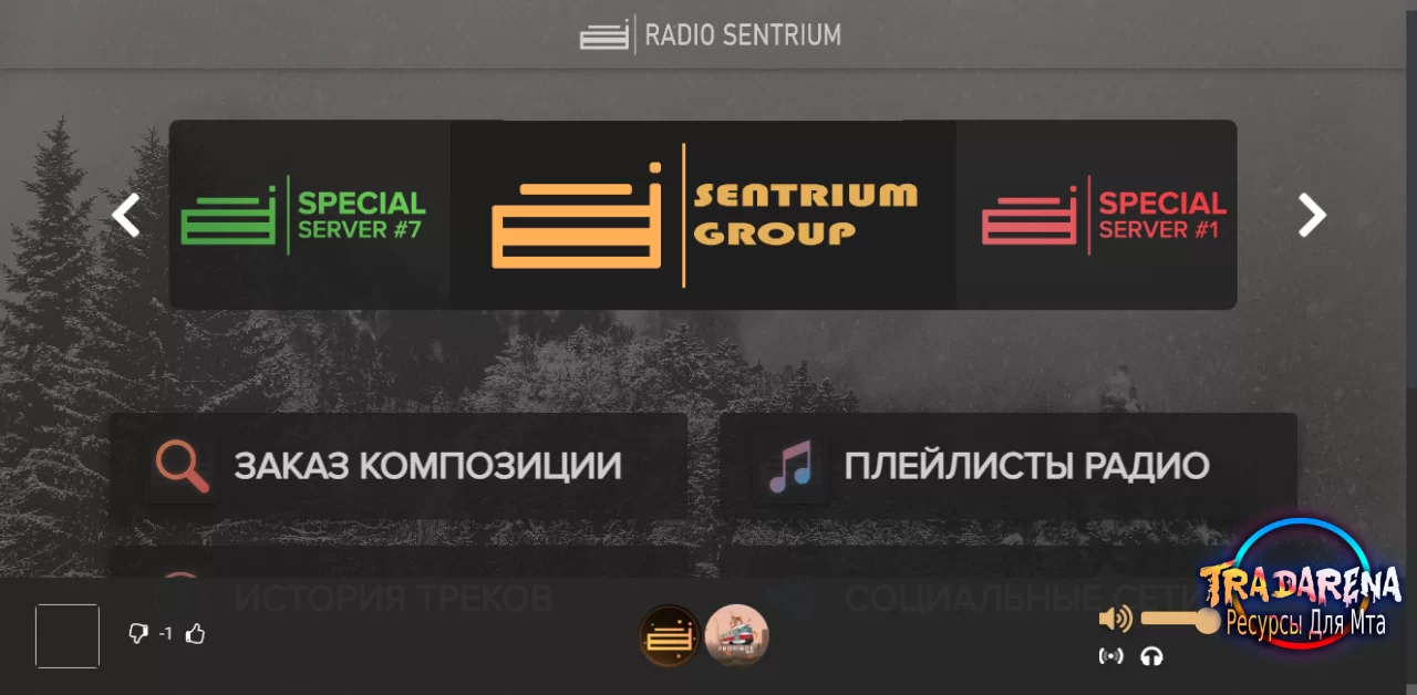 Слив сайт провинции(радио)