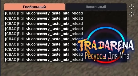 Слив: Кастомный чат