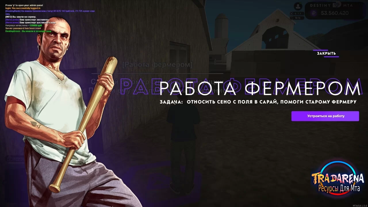 ? Сборка: Destiny MTA