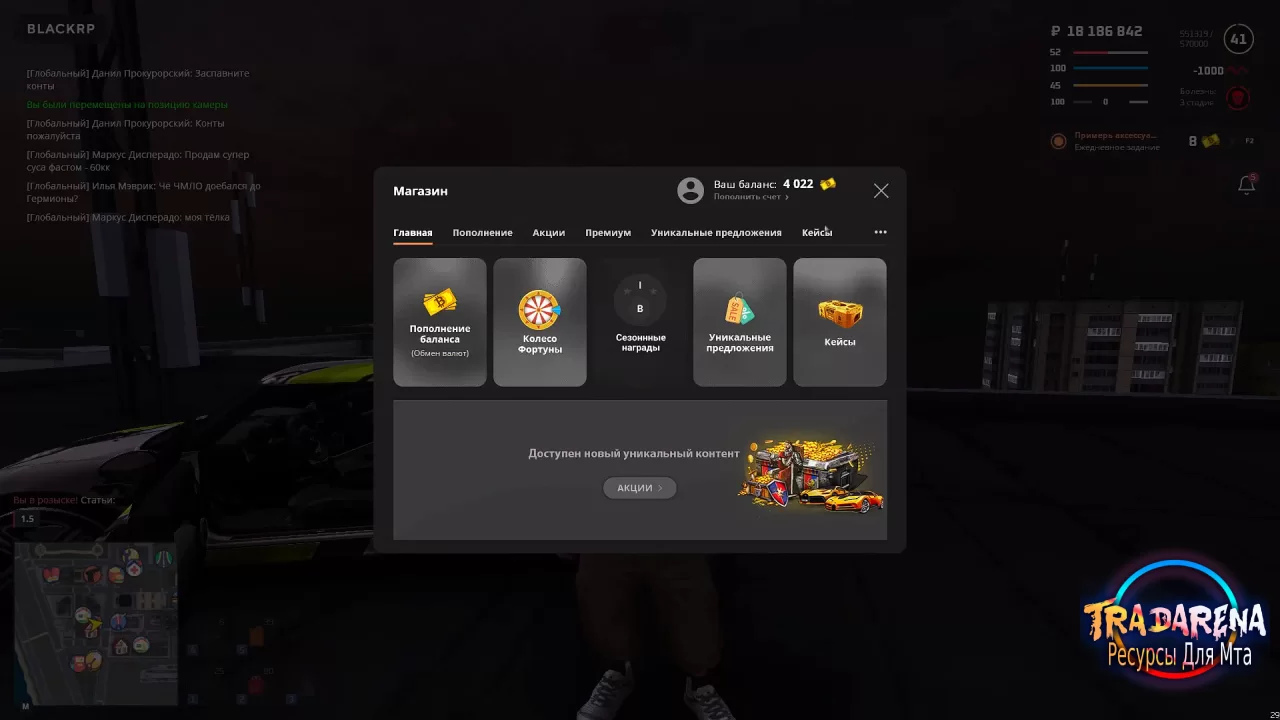 Донат панель (F4) BLACKRP (NEXTRP)