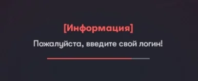 Скрипт - Уведомления