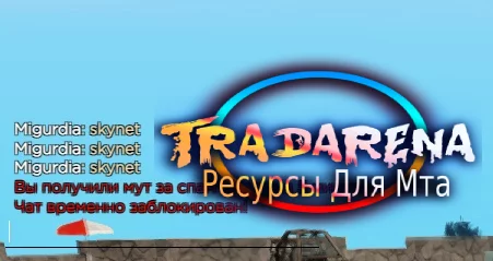 Скрипт - Отвязанный чат (HTML)