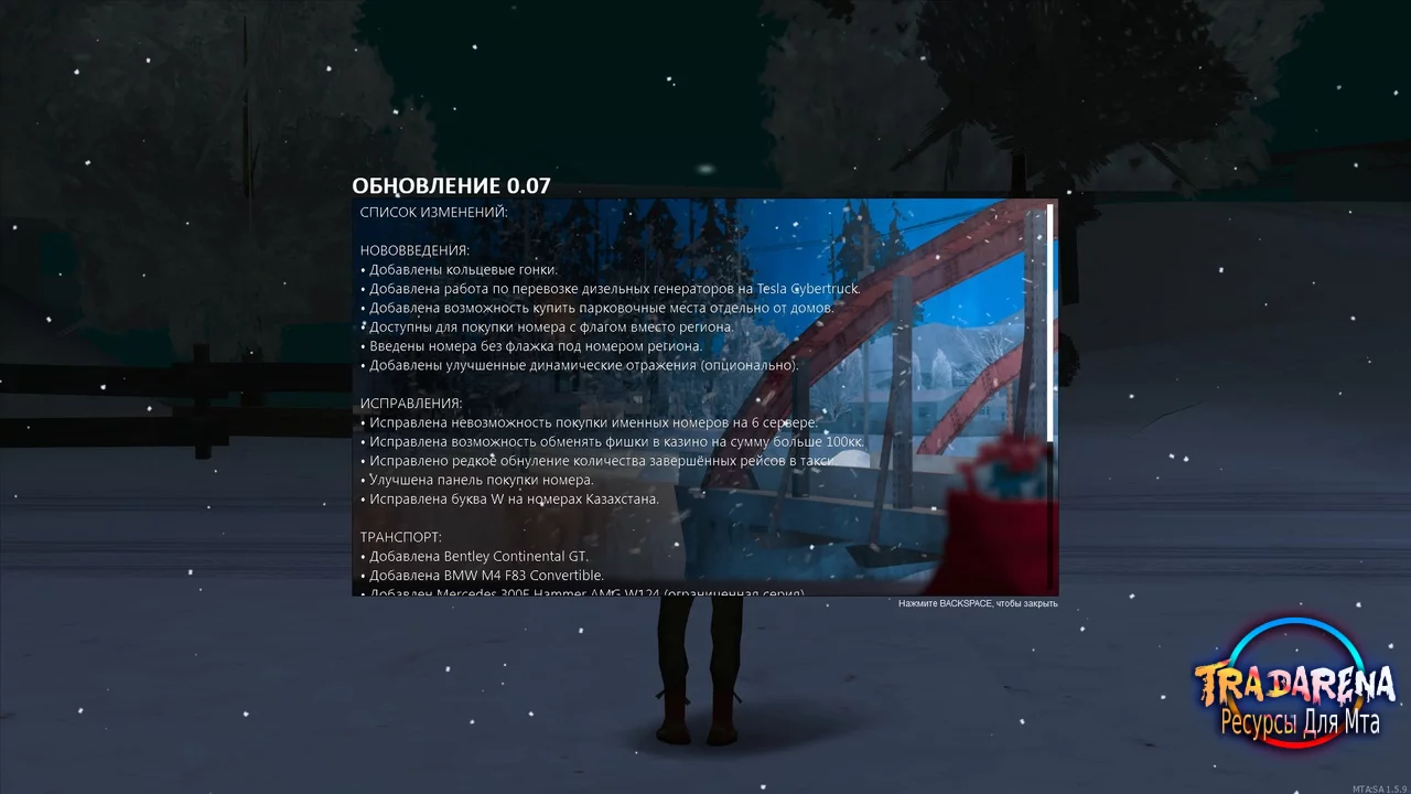 Скрипт: Changelog
